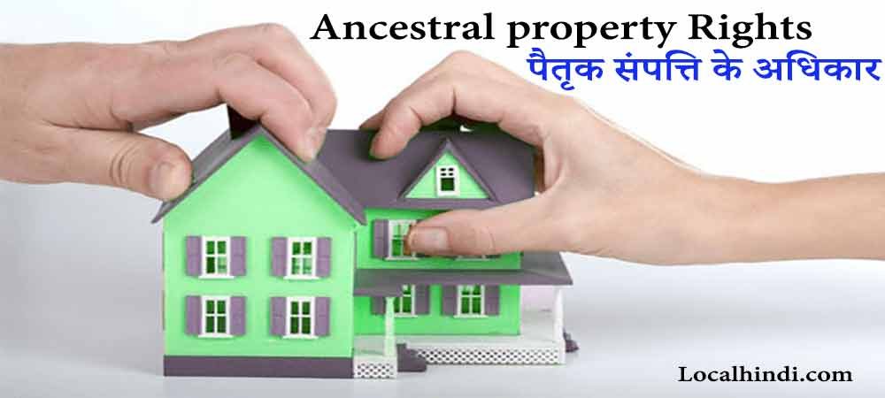 Ancestral property Rights