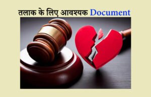 Document Needs For Divorce